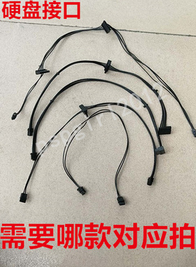 联想M410 M415 T4900D M2601K E75 MINI 4P 硬盘加光驱电源线