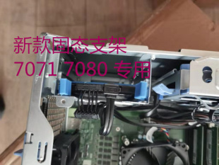 机托架支架 7090MT台式 DELL戴尔2.5寸固态SSD硬盘架XPS8940 7080