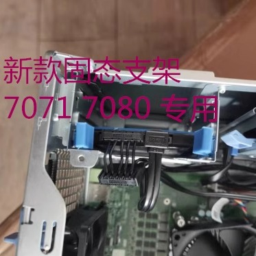 DELL戴尔7020 7010plus 7090硬盘架MT台式机2.5寸托架支架固态SSD