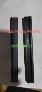光驱挡板 联想启天M410C M450C M430C 拆光驱堵孔专用 M420C