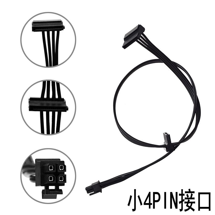 适用联想M410启天M610 M415硬盘M510电源光驱SATA供电线B415小4P