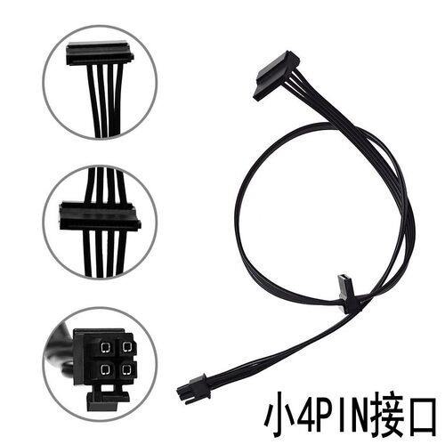 适用联想M410启天M610 M415硬盘M510电源光驱SATA供电线B415小4P