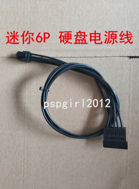 戴尔DELL灵越V3653 V3650 V3655 3670硬盘电源线SSD双SATA供电线