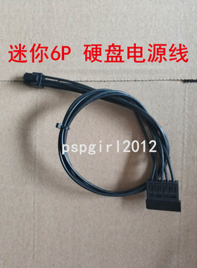 dell戴尔3668 3650 3660 3268主板小6P转硬盘SSD电源线SATA供电线