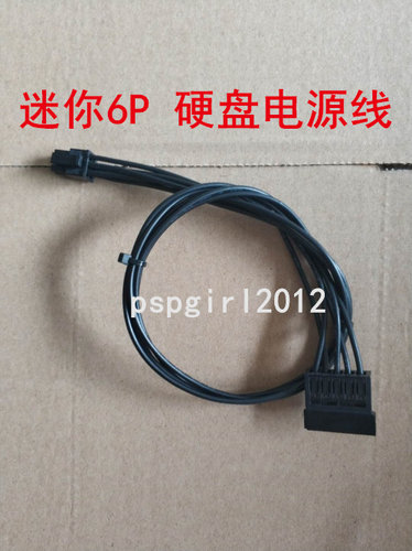 戴尔Dell灵越Vostro 3667 3668 3669硬盘光驱电源SSD双SATA供电线