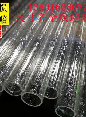 pc管耐压管20*2-25-30-32-40-50-60-70*5-80*3-90-100聚碳酸酯管