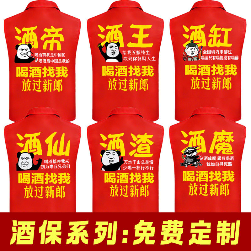 搞笑酒神表情马甲定制背心
