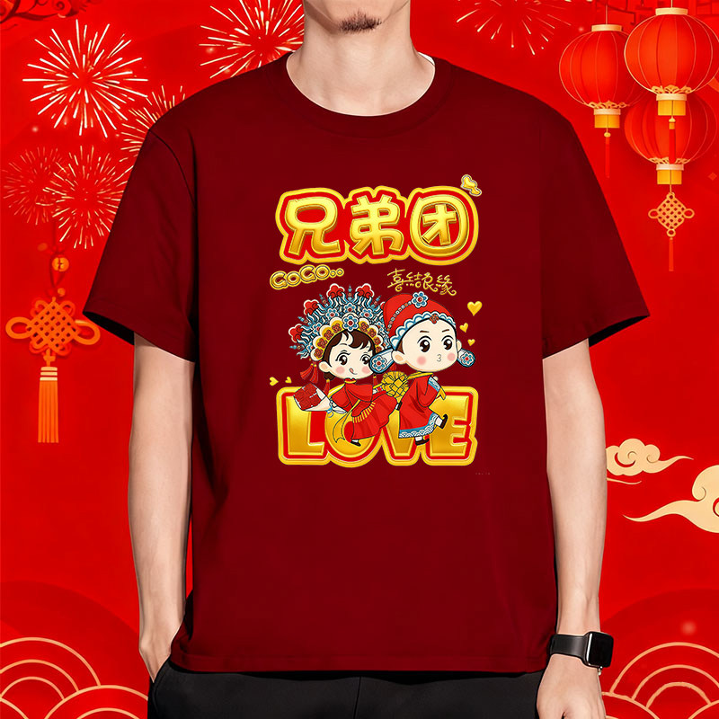兄弟团搞笑纯棉短袖迎亲T恤图片