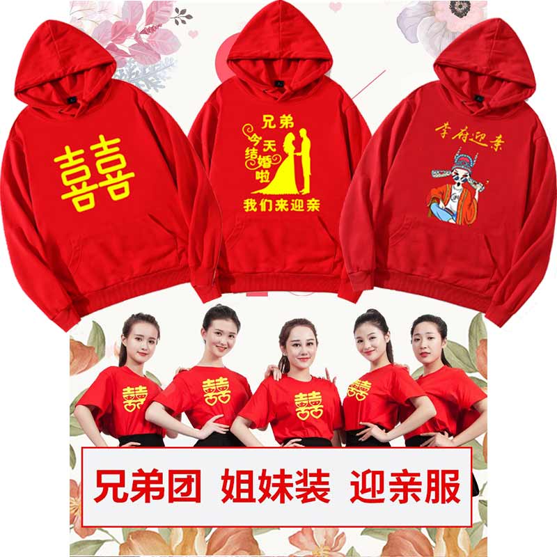 伴郎兄弟团接亲创意DIY外套