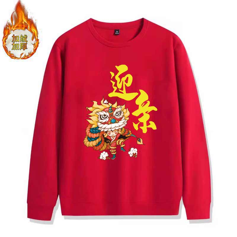 迎亲圆领套头嘻哈情侣结婚兄弟团抢亲姐妹接亲红色双喜卫衣加绒