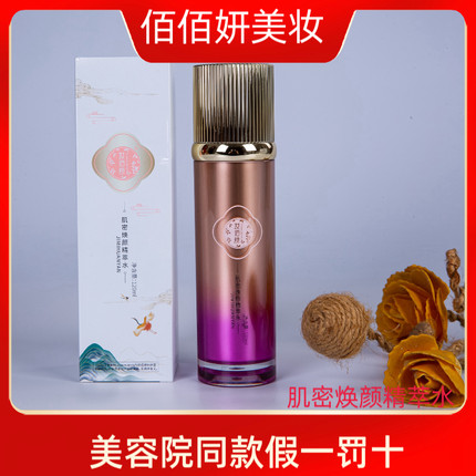 妆佰妍专柜正品肌密焕颜系列洁面乳肌密水肌密乳肌密霜
