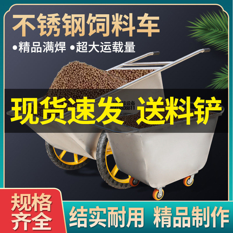 不锈钢饲料车手推车饲料斗车猪场畜牧/养殖器械