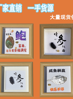批发天然海螺贝壳鲍鱼标本相框海边纪念品文创礼品礼物招财摆件