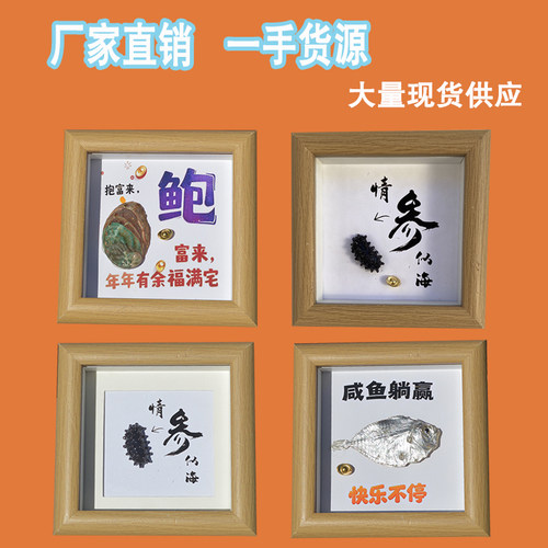 批发天然海螺贝壳鲍鱼标本相框海边纪念品文创礼品礼物招财摆件