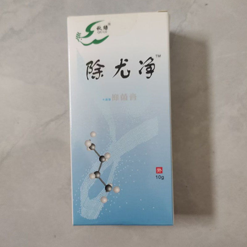 家用清洁护理膏剂除优净皮肤护理膏人体肌肤外用表层清洁护理膏体