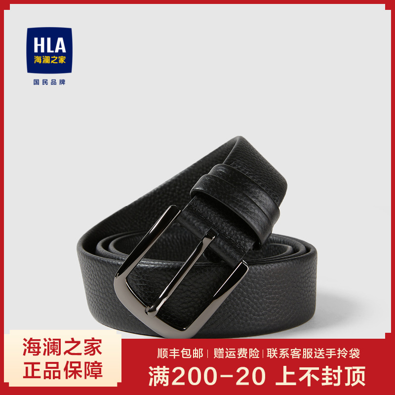 HLA/海澜之家花纹皮带商务有型舒适柔软经典针扣扣头有型腰带男