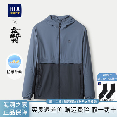 轻薄夹克HLA/海澜之家连帽春夏