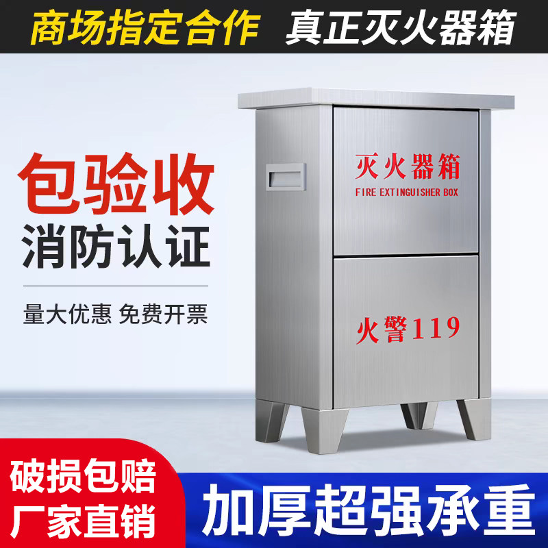 灭火器箱2只装304不锈钢箱子空箱4公斤5/8kg灭火箱商用家用专用箱
