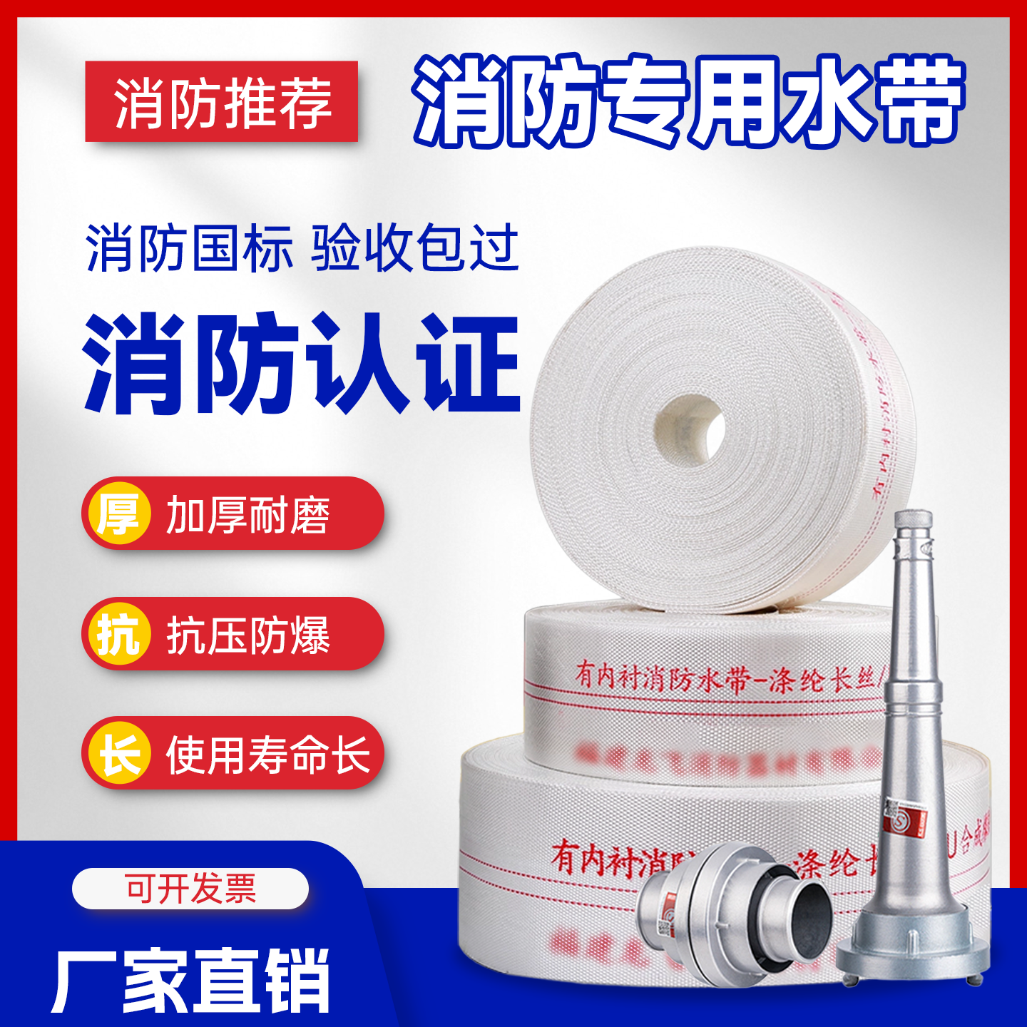 消防专用水带65国标水管高压加厚水枪接头2.5寸20/25米消防栓水袋,五金/工具,消防水带,淘宝优惠券,粉丝福利购,淘宝优惠卷