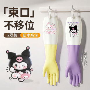 防滑橡胶家务手套洗碗48cm可爱女洗衣服洗菜厨房耐用清洁加长加厚
