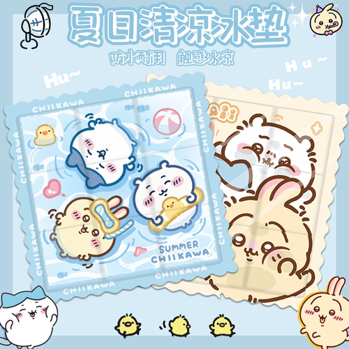 吉伊卡哇冰垫冰枕夏季办公室椅垫屁垫座椅垫凝胶凉垫冰袋垫子新款