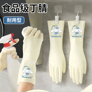 洗碗手套女防水橡胶厨房耐用型刷洗衣服胶皮丁腈家用加厚家务清洁