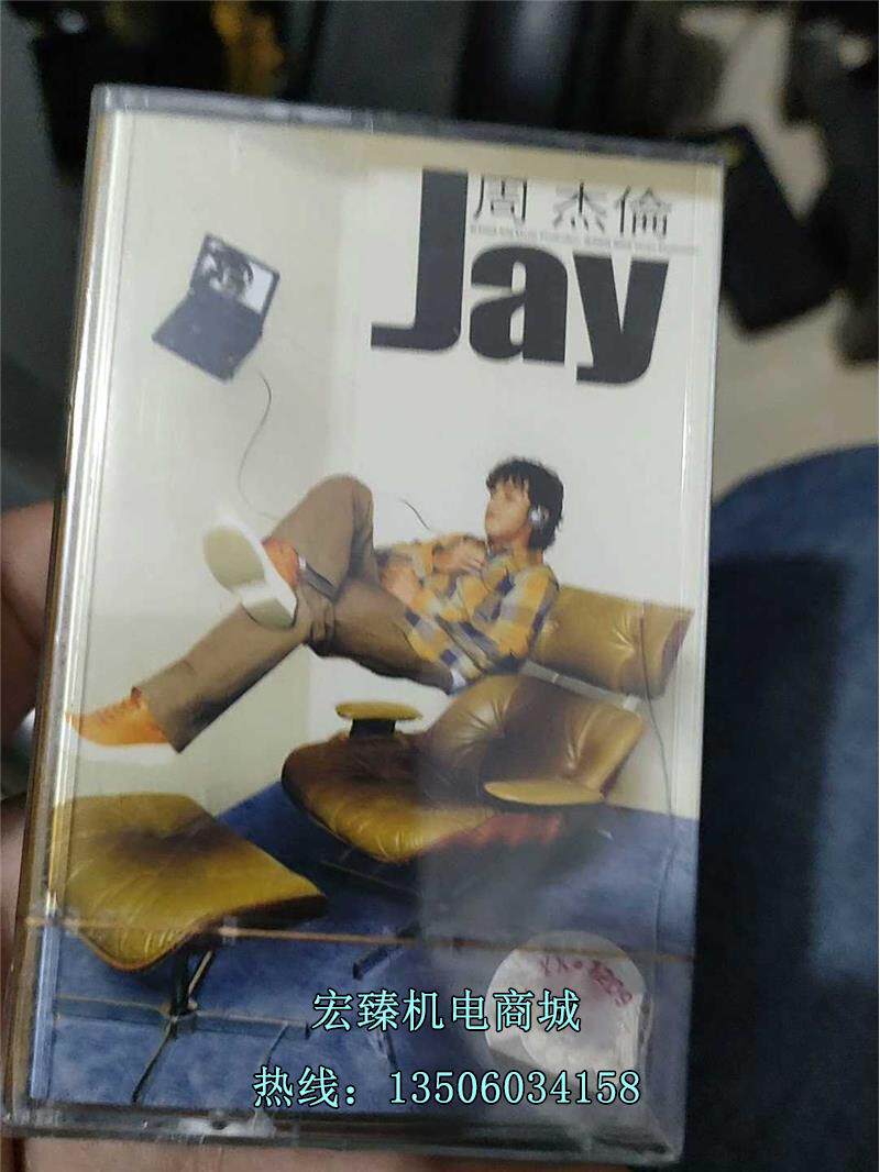 周杰伦 jay 磁带