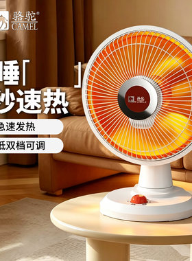 骆驼小太阳取暖器暗光家用可摇头台式居浴两用电暖器卧室浴室