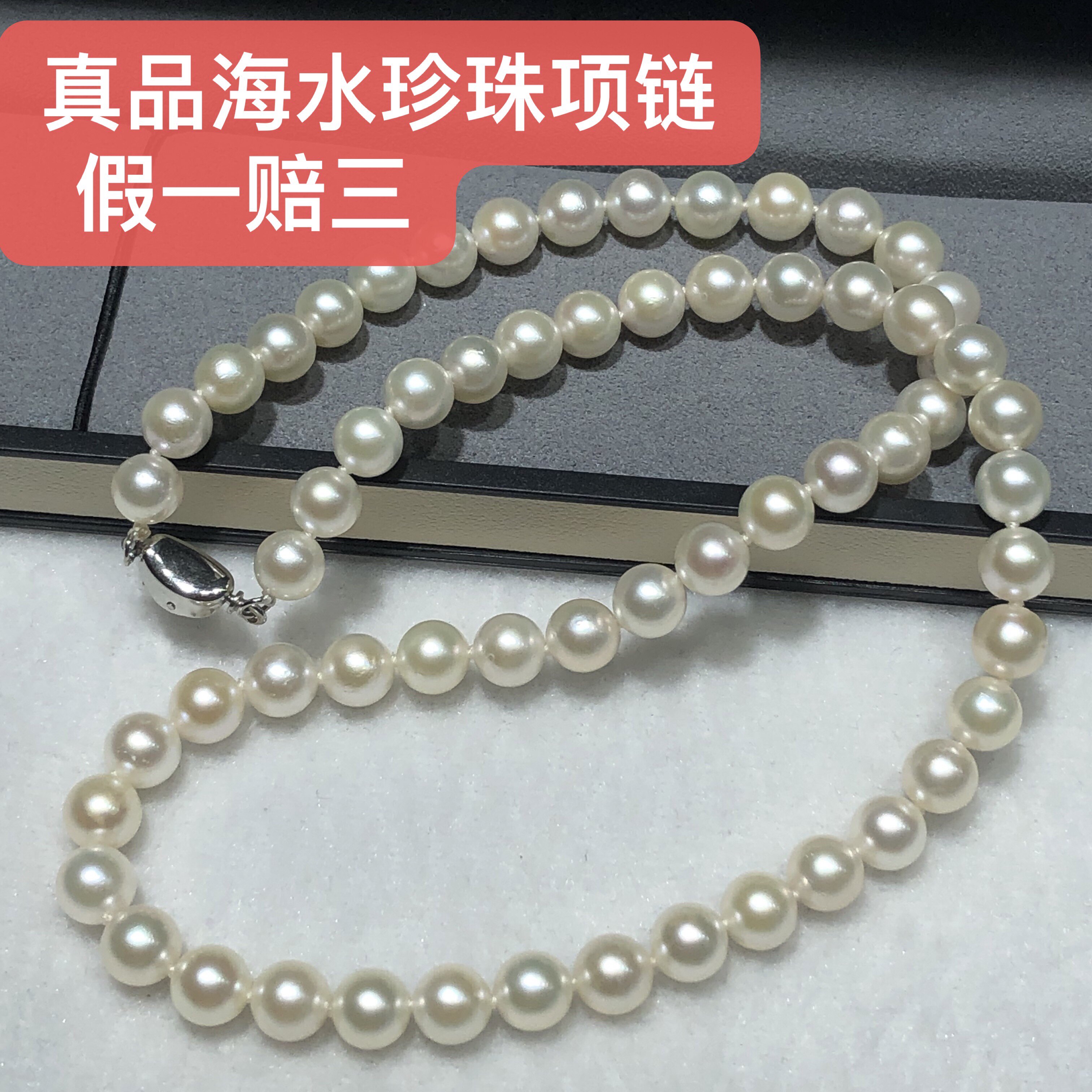 正品中国南珠合浦珍珠项链6.5-7天然海水养殖无优化圆形柔光小颗