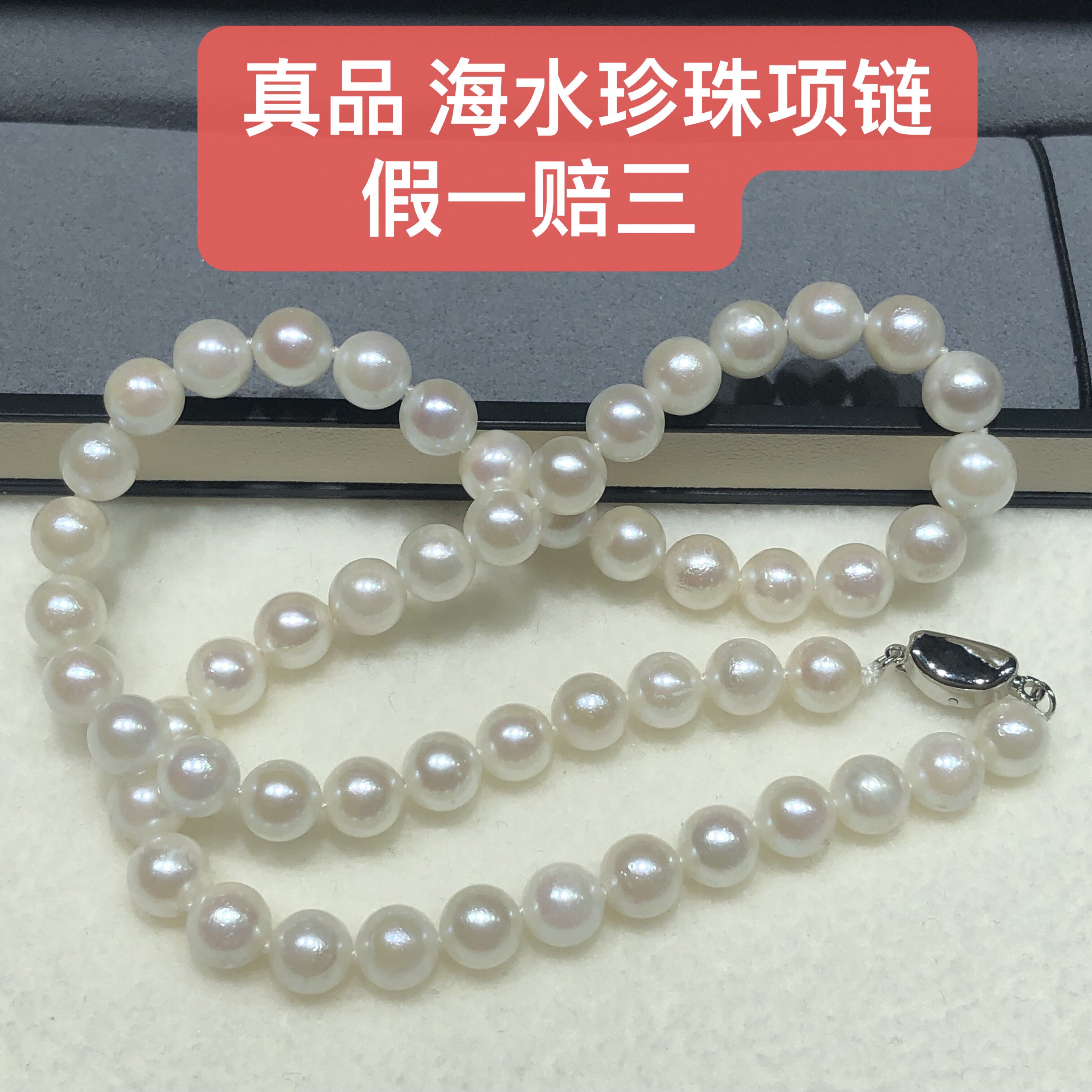 中国南珠合浦海水珍珠项链7.5-8天然白色冷光圆形ak经典款无优化