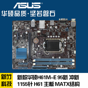 主板 DS2 H61M 秒H61M 支持22NM DDR3 1155 华硕 Asus