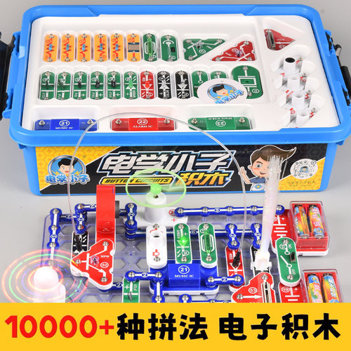 【李佳琦推荐】电子百拼学校教具