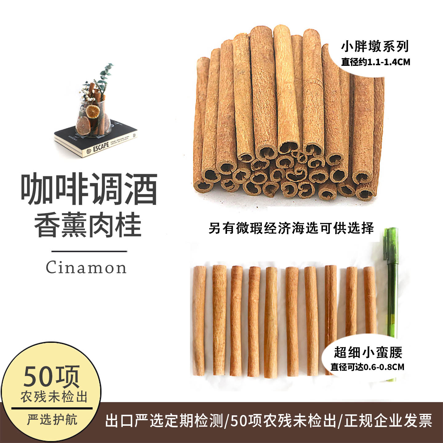 肉桂条精品/热红酒香料肉桂棒/无火香薰肉桂卷/扩香/教父鸡尾200g