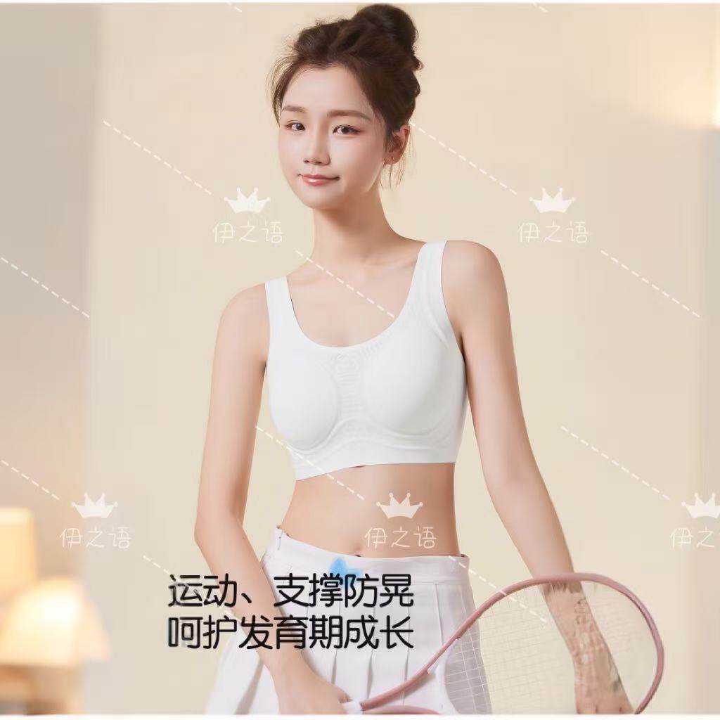 超薄面膜蜂巢矫姿二三阶初高中学生少女内衣冰丝无痕透气固定杯