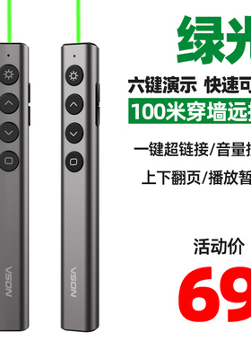 【绿光】多功能绿光翻页笔ppt遥控笔教师用演讲投影仪笔多媒体幻灯片翻页器讲课教学电子激光笔