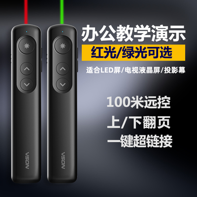 激光ppt翻页笔教师用多功能电子投影仪讲课幻灯片切换翻页红外线遥控器多媒体电脑演讲控制绿光翻页器逗猫笔