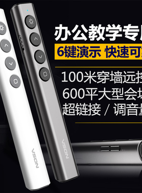 PPT翻页笔 投影笔可充电 多媒体电子遥控器激光笔教师用