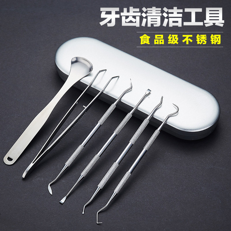 牙科工具家用牙医口腔材料磨牙探针牙齿清洁去牙结石牙渍剔牙神器