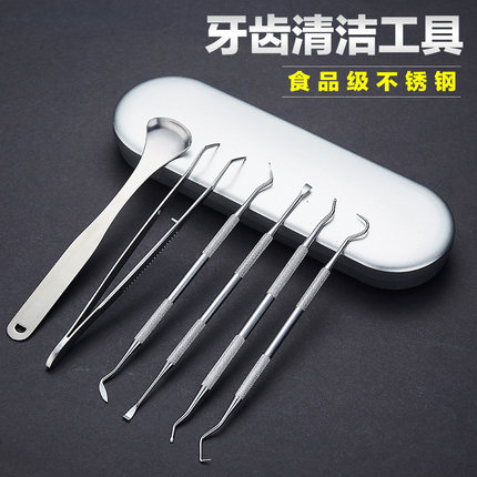 牙科工具家用牙医口腔材料磨牙探针牙齿清洁去牙结石牙渍剔牙神器