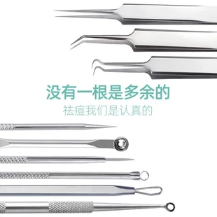 件套挤痘痘针粉刺针细胞夹美容针暗疮夹镊子的套装去黑头