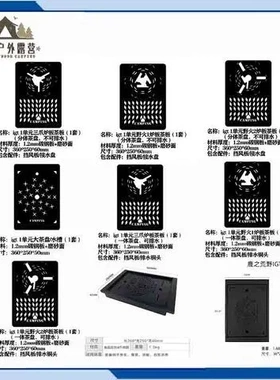 igt小配件三爪蝴蝶蜘蛛露营炉单元板便携野火配件餐具IGT磐石户外