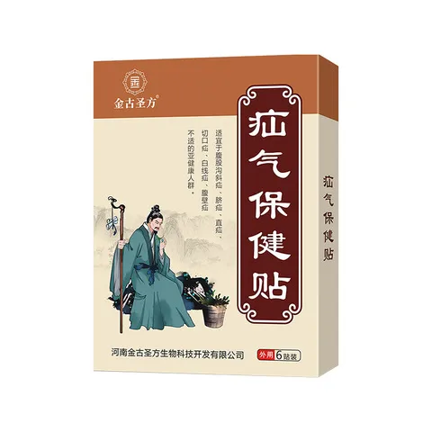 成人贴老人保健贴穴位贴儿童贴汕气气腹股沟疝疝汕肚脐,个人护理/保健/按摩器材,保健护具(护腰/膝/腿/颈),淘宝优惠券,粉丝福利购,淘宝优惠卷