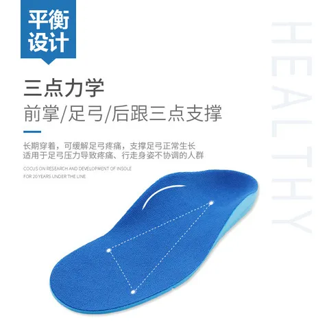 】内外支撑鞋垫足弓八字扁平足内外足弓儿童【足老宋PU翻,服饰配件/皮带/帽子/围巾,鞋垫,淘宝优惠券,粉丝福利购,淘宝优惠卷