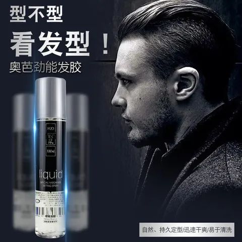 男士啫喱水特硬造型香水定型奥芭干胶定型保湿配方喷雾发胶,美发护发/假发,摩丝/啫喱,淘宝优惠券,粉丝福利购,淘宝优惠卷
