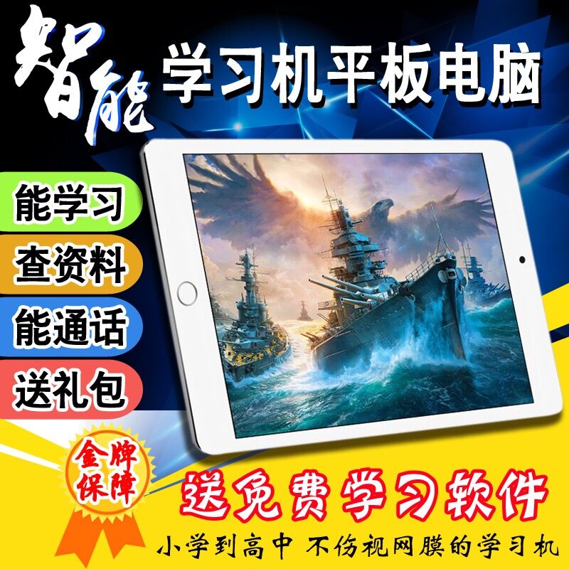 小學霸10寸學習機通話平板電腦點讀復讀機小學初中高中家教機同步