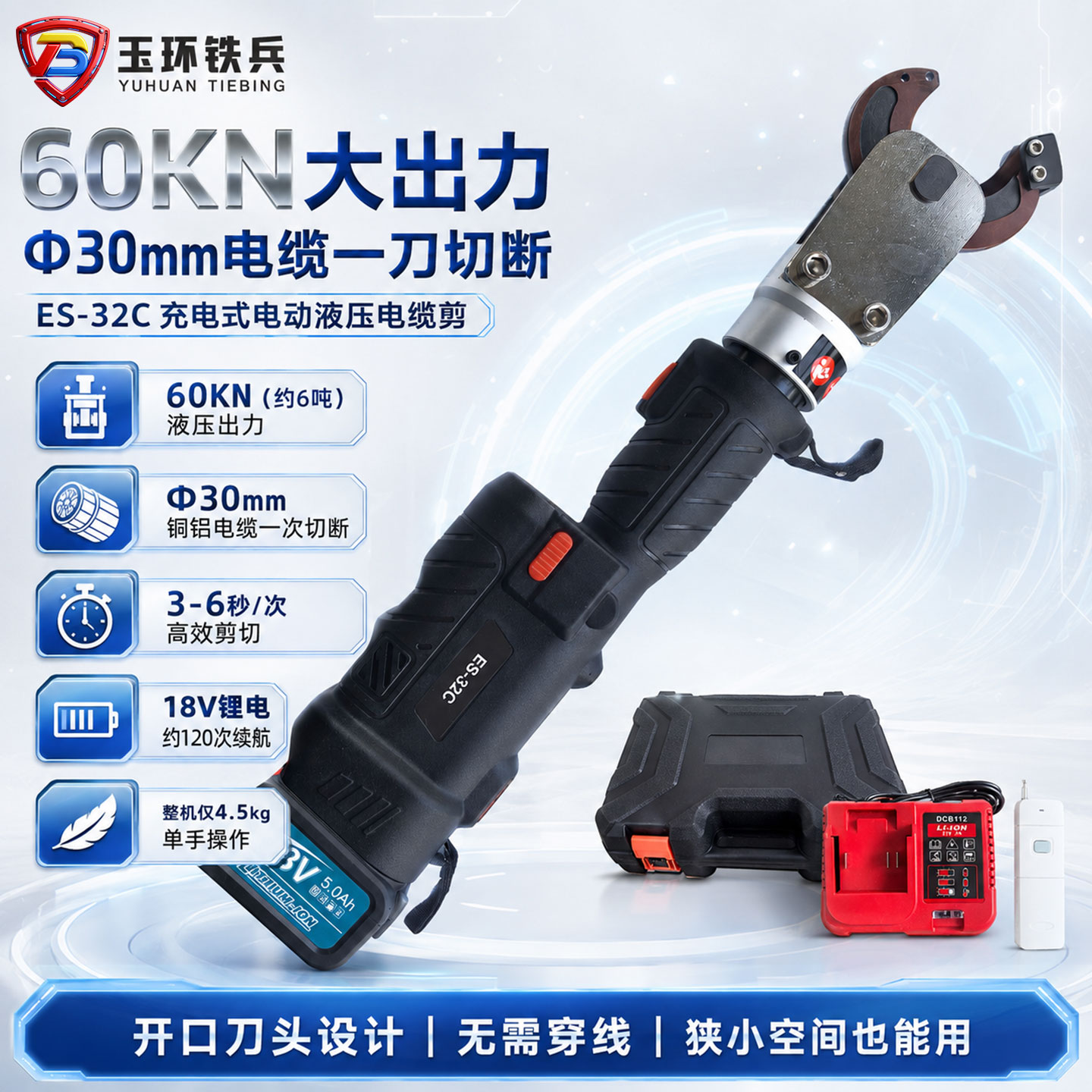 电动液压电缆剪强力线缆剪