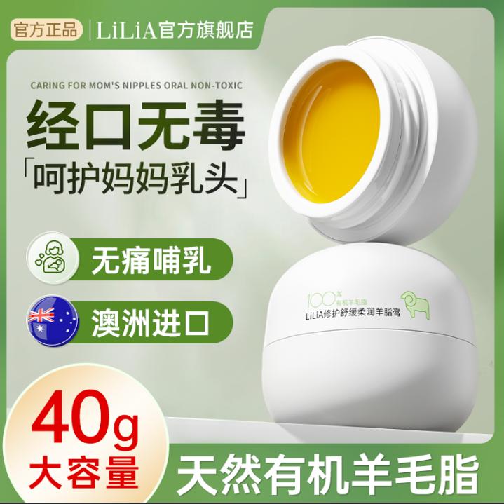 妇产专家推荐进口纯羊脂膏大容量