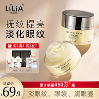 LiLiA眼霜去淡化黑眼圈眼袋抗皱细纹男女紧致熬夜补水保湿正品