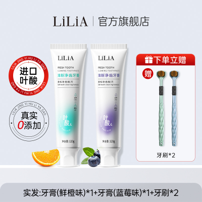 叶酸准孕妇牙膏缓解孕吐孕期月子可专用清新口气去黄去口臭不含氟 — 8