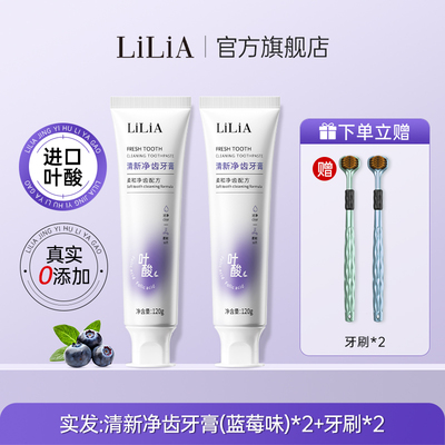 叶酸准孕妇牙膏缓解孕吐孕期月子可专用清新口气去黄去口臭不含氟 — 7